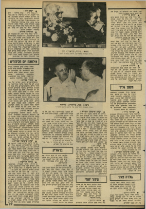 העולם הזה - גליון 2275 - 8 באפריל 1981 - עמוד 77 | ס יעקב חזן : אצר ואוצר כוח להשליט על חבריו את מה שהוא חושב מצפונית לנכון. רק בסוף חייו — ובזה גדולתו — הוא חזר לעצמו. לא רק בדיבור, כי אם במו פת המרגש, הנעלה