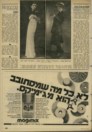 העולם הזה - גליון 2275 - 8 באפריל 1981 - עמוד 83 | פון, המבשר לה שנבחרה לייצג את ישראל, יחד עם מנחם למברגר, בתערוכה בינלאומית בניו יורק, ש־תערך במאי בחסות האו״ם. מו 10ד3י 0בציד־ הדיר לילות שלמים מעבירה עפרה מי