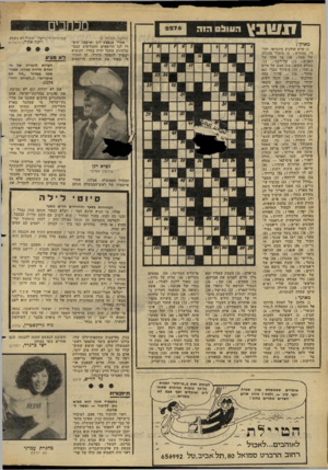העולם הזה - גליון 2276 - 15 באפריל 1981 - עמוד 10 | מכת בי שבץה או ל ס (המשך מעמוד )8 אחרי שנפצע דגן ואושפז, סיפרו לנו הרופאים וההודעות הממשלתיות שהכל יהיה בסדר, והנשיא ימשיך לתפקד כרגיל. זה הזכיר לי מאוד את