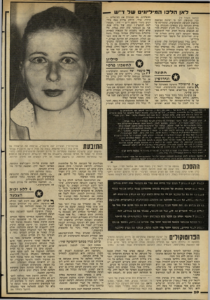 העולם הזה - גליון 2276 - 15 באפריל 1981 - עמוד 20 | ל אן ה ל כו מיליונים שלז־׳יע! (המשך מעמוד )19 ובין בעקיפין, לכך כי ישיבת המועצה (מועצת התנועה הדמוקרטית, שהחליטה על פירוק התנועה ב־ 3במארס) התנהלה בניגוד