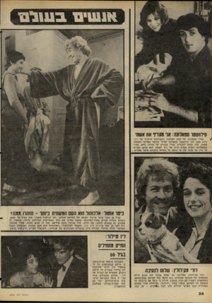 העולם הזה - גליון 2276 - 15 באפריל 1981 - עמוד 38 | ב שו ס סידווסטו סטאדונוז: א1י מעדיו את אשת אחרי ׳תהפוכות של !ממון והצליחה, כשבולמוס הזיכרון של רוקי נרגע מעט, חזר סילבסטר סטאלונה לבייתו שבחוף מאליבו ולאשתו