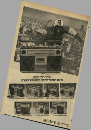 העולם הזה - גליון 2276 - 15 באפריל 1981 - עמוד 5 | איתך לכל מקום... וכעת במחירי מבצע בבו עוביר ב צר כן ס 6ז 810א 0111-0 0 9 6 ,ץ * 0ו ו 8 0ז 816א 8111-0 0 9 6 , 7ס אי 1 סחסוזז 4 7 /ו ח 818ץ 8ז 881)6ק , 8ץ 3״ 2