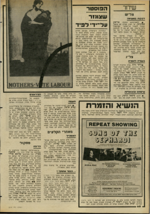 העולם הזה - גליון 2276 - 15 באפריל 1981 - עמוד 60 | שידור הפוסטר צל״ש 0רש* 3*1ה ד ב קו ת • לראש-הדסק הכלכלי, אלישע שפיגלמן, על ראיון מצויץ עם מועמד המערך לתפקיד שר־האוצר, הפרופסור חיים בן־שחר, שבו לא נתן לו