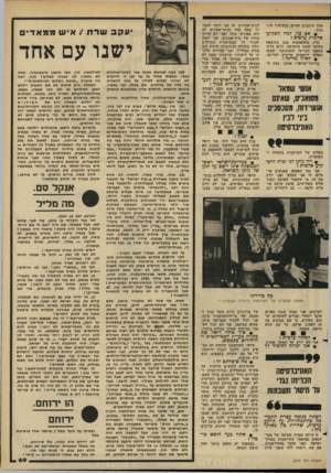 העולם הזה - גליון 2276 - 15 באפריל 1981 - עמוד 69 | אלף תושבים החיים בצפיפות אינו נכון. * אם כך, דמה הפקיעו אדמות ערכים ץ חלק מחוסר בטאבו שאלפי מד,ד,פקעות גבע כתוצאה הכנה מתאימה. היום בדקו הבריטי והעזתומני ומצאו