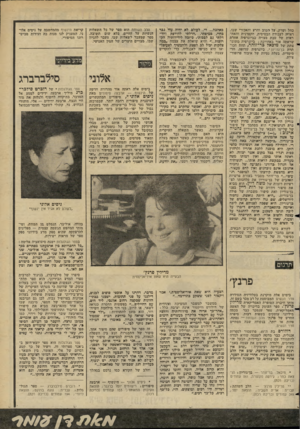 העולם הזה - גליון 2276 - 15 באפריל 1981 - עמוד 97 | כחל ושרק, על רטוב והרע והאכזרי שבו. ראייד, לעבודה הבסיסית, הקפדנית והאח ראית של טבת מצויה בביוגרפיה אחרת שראתה אור באחרונה ; ביוגרפיה מתומ־יי צתת של מיכאל כ ר