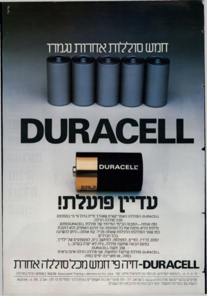 העולם הזה - גליון 2276 - 15 באפריל 1981 - עמוד 99 | טדיי,ן פועלת! .בושס^חטס-הסוללה האמריקאית שאורך חייה גדול פי *5בממוצע מכל סוללה רגילה. נסה או ת ה -ה מ בנ ה הכימי המיוחד של סוללת_ו_ 40£1חטס מונע נזילות והיא
