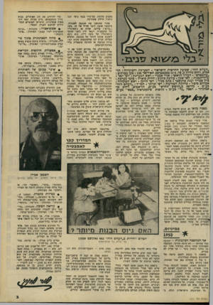העולם הזה - גליון 2277 - 22 באפריל 1981 - עמוד 3 | ״העולם הזה״ ,שבועון החד שות הישראלי. ה מערכ ת והמינהלה: תל־אביב, רחוב גורדון ,3טל .03*232262/3/4 .תא־דואר * 136 מען מכרהיס : ״עולמפרם״ העורר הרא שי: אורי אכנרי