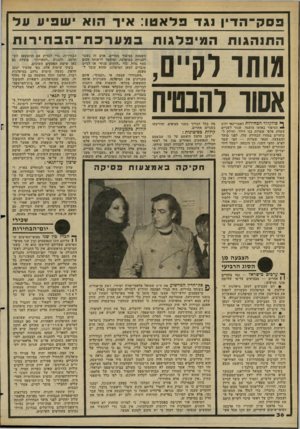 העולם הזה - גליון 2277 - 22 באפריל 1981 - עמוד 37 | פסק־ ה דין נגדפלא טו: איך הוא י ש פי עעל ה תנ הגות ה מי פ ל גו ת מה בכל הכרוך בשני סעיפים, והורשעו בשניים אחרים. השפעה בציבור מסויים. אדם זה נשכר לעבודה