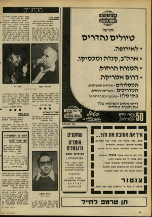 העולם הזה - גליון 2277 - 22 באפריל 1981 - עמוד 4 | מכתבים אירופה שר ש משל וז;ה 0 10111( 51 ססק£11 תוצאות הבחירות להסתדרות מוכיחות שהעם אינו טיפש — הוא לומד• מציעה אי אפשר לרמות את כל העם כל הזמן, אבל כולם