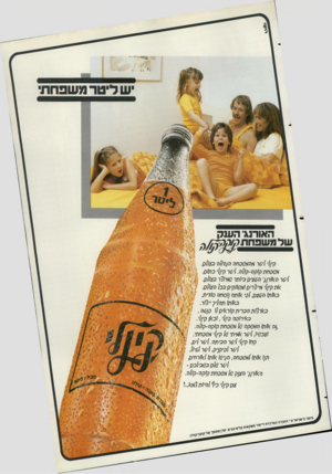 העולם הזה - גליון 2277 - 22 באפריל 1981 - עמוד 44 | ק יסר אתאספחת ת^ד)1ת אספחת ק/קרי-ק//רל 6ל ק בת!כן, /׳ 6ל ת<11ר]^׳ ת* 0ית תי 1תר 31^ 0ר ת*)1ק. (ן יכן ר״ר־/ ז״״3ל ר׳ ס רי*//ק7 ,י ריק 110^ 1 ׳//רות ק, ת< 11ת