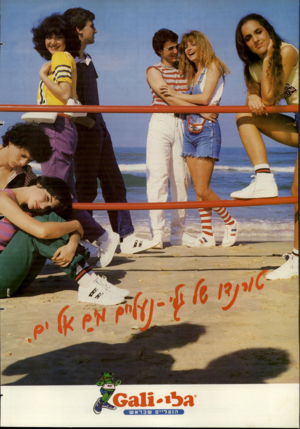 העולם הזה - גליון 2277 - 22 באפריל 1981 - עמוד 47 | 