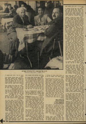 העולם הזה - גליון 2277 - 22 באפריל 1981 - עמוד 60 | אנשי הבריחה. לוסין ביקש שאנסה לאתר אותו;. צחקתי עליו, אבל אחר-כך טילפנתי ל־לובה אליאב, ספק בבדיחה ספק ברצי נות, ושאלתי אם הוא זוכר אותה. הוא זכר ששמה היה