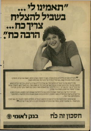 העולם הזה - גליון 2278 - 29 באפריל 1981 - עמוד 28 | ״תאמינו לי ... בשביל להצליח צרין־כח... הובהכח״ ורשבסקי -פריליך הדברים הטובים בחיים לא באים בקלות. בשביל ללמוד באוניברסיטה, לשפץ את הבית, להחליף מטבח, להנות