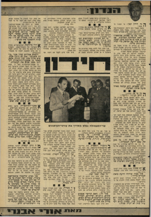העולם הזה - גליון 2278 - 29 באפריל 1981 - עמוד 33 | ^ נח חידון קטן: בין הפותרים נכונה אפשר להגריל מקום ריאלי במליאת רשות־השידור, מטעם ה־מיפלגה הליברלית או ד״ש. תרות והפרשנות , .הרדיו והטלוויזיה, עי תוני הבוקר