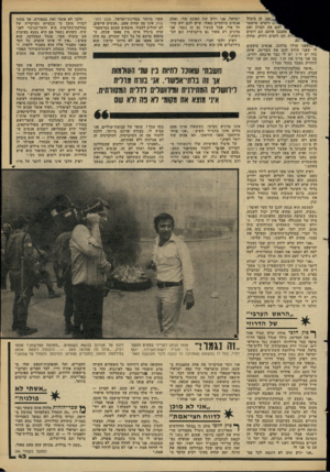 העולם הזה - גליון 2278 - 29 באפריל 1981 - עמוד 43 | ;אב. זה ביכלל יט רוצים מישטר את חברון ואת מעצבן אותם• הם רוצים הם רוצים רחוק, מחוץ ״שאני הולך ברחוב, אנשים צועקים לי שאני הורס להם את המדינה. איזה כוח יש ל יו