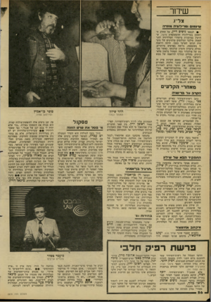 העולם הזה - גליון 2278 - 29 באפריל 1981 - עמוד 56 | שידור צל״ג שיעמום וטר׳לזגיוז מוזרה י• לבמאי ניטים דיין, על החלק ה ראשון בטרילוגיה הדמשקאיח חישל, ש הוקרן במיסגרת מישדרי הטלוויזיה לחג־הפסח. מילבד תצלומים