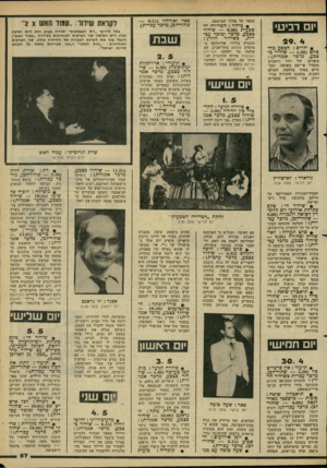 העולם הזה - גליון 2278 - 29 באפריל 1981 - עמוד 57 | יום רביעי 29. 4 • ילדים: המסע מהסיוט 5.30 שידור כצבע, מדבר אנגלית) : סיפורם של רחל ויואכים מתחיל אי־שם בשואה, ומס תיים בסוף מלחמת העולם השניח, בתחנת חהגירד.