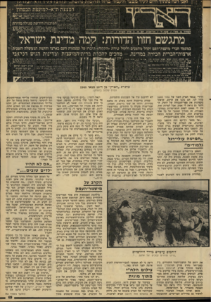 העולם הזה - גליון 2279 - 6 במאי 1981 - עמוד 15 | ;[ זאבי הנ ה בחתיך היום דקיד •מבנזנר ודק מוד ברזד ול חו מו ת נהוע־ת ...ת?׳• ו: נ? 77י ך >71 ין^ 7. 17ך- הפצצתת״א־למועצת הבטחון ד אי ז ס־ ש ג * ע ל. ד א ־ ץ ־