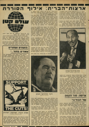 העולם הזה - גליון 2279 - 6 במאי 1981 - עמוד 17 | ארןגות ־ ה 1ברית : קוראי עולם קטן לא הופתעו במיוחד מהסרת האמבארגו על חיטה אמריקאית לסובייטים. המאבק האנטי־סובייטי משמש אמתלה ואמצעי לקידום האינטרסים האמריקאיים