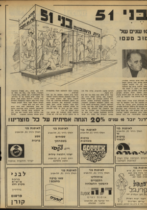 העולם הזה - גליון 2279 - 6 במאי 1981 - עמוד 28 | ) 1שנים של 311:טעם! פני כשש שנים נכנסתי, במקרה, ^זנות בגדים נאה ברחוב המלך ורג׳ , 51 כדי לרכוש חולצה. ן:שתי חולצה. ביחד עם החולצה כשתי גם ייעוץ 3 ,זוגות
