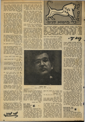 העולם הזה - גליון 2279 - 6 במאי 1981 - עמוד 3 | נושא זה. סבורני שיש לראות במאמרו מעין מישקל נגדי למאמר המפורסם של ״מיסטר איקס״ (ג׳ורג׳ קנן) שפורסם ב־פוריין אפיירס משנת , 1947 ושפיתח את המדיניות של עצירת