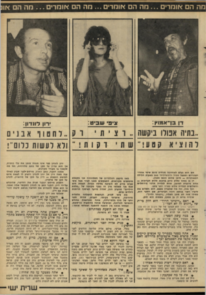 העולם הזה - גליון 2279 - 6 במאי 1981 - עמוד 45 | מה הם אומרים מה הם או מ רי ם ...מה הם או מ רי ם ...מה הם או1 דן בן־אמוץ: ציפי שביט: רון דחו־ון: בתיה אנודו ביקשה וציתי רק לחטוו אבנים שתידקות ! ולא לעשות