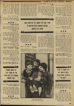 העולם הזה - גליון 2279 - 6 במאי 1981 - עמוד 48 | ..אל מות זהלאמ־קאוע!״ (המשך מעמוד )47 עיקש ועיקבי של להישאר בחיים ולהע לים עם מה שיש. בה״א באייר תעלה גילה רזיו ביחד עם בעלה, מוטי, ובנם, ארז, לפקוד את קבר