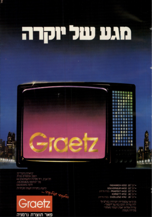 העולם הזה - גליון 2279 - 6 במאי 1981 - עמוד 59 | • דגם ״ 20״ • דגם ״ 22 • דגם״22־ •דגם ״26 • דגם ״26 4302 8 4402ט\1£ו \/£8ט 0 0 בקרה מרחוק 4432 \!£1 1 4702ו <0 8ו £ / 2 £1_1£1\]2 4742 בקרה מרחוק יבואנים