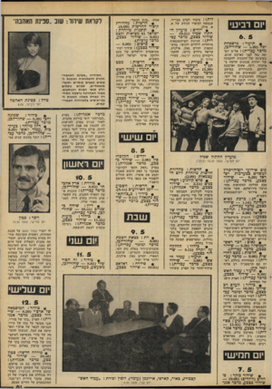 העולם הזה - גליון 2279 - 6 במאי 1981 - עמוד 61 | יום רביעי #תיעוד: מישפחת יפה 5.30 שחור־לבן,מדבר עברית) :אל״מ יוסי יפה נפל לפני כארבע שנים, בעיצומן של ההכנות להקמתה ^ של יחידת צנחנים חדשה ב פיקודו. רינה, אשתו