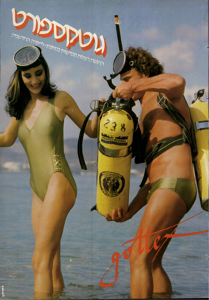 העולם הזה - גליון 2280 - 13 במאי 1981 - עמוד 11 |