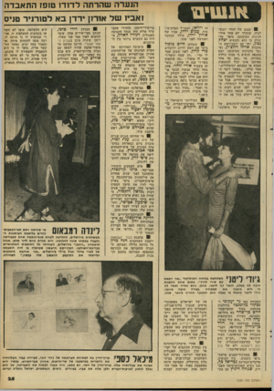 העולם הזה - גליון 2280 - 13 במאי 1981 - עמוד 25 | *11*11111 81 בכנס של יהודי יוגוסלביה, שנערך יום אחד אחרי חגיגות המימונה, סיפר טדי קולק כי הוא והנשיא יצחק נכון, יחד עם יושב־ראש הסוכנות אריה דולצ׳ין, נפגשו