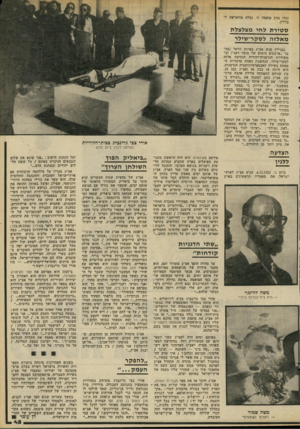 העולם הזה - גליון 2280 - 13 במאי 1981 - עמוד 46 | נגדו בגין פואמה זו, נמלט מווארשה לברלין. טי רתל חי מצלצלת מ אלז ה לסקר־ שילר בברלין פגש אצ״ג בפרנץ וורפל (מחבר ״ארבעים הימים של מוסה דאג״) וב־משוררת