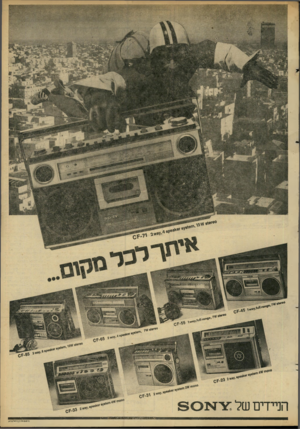 העולם הזה - גליון 2280 - 13 במאי 1981 - עמוד 5 | 60״ * י אי 5ו 80י איז 80ז ״ .אין 8׳ 60י* איסו הניידים של 8 0 ^ ¥ 0ייסיזז א\^ 0ר0ו00