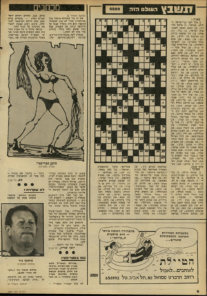 העולם הזה - גליון 2280 - 13 במאי 1981 - עמוד 6 | 11ו!ובץ הוגולם הוה (המשך מעמוד )4 אין זה סוד שאדולף היטלר סבל מהיסטריה (אולי לא נכון שבמהלך התקפיו הוא היה משליך עצמו על הריצפה ונושך את השטיח, אבל נכון שהוא