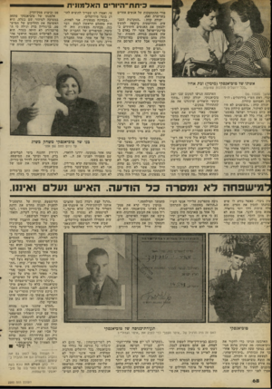 העולם הזה - גליון 2280 - 13 במאי 1981 - עמוד 69 | ביחח־היוריס האדמונית אשתו של טוכיאנסקי(מימין) וגת אחיו ״בכל ירושלים מהלכות שמועות המשך מעמוד )65 יבלי, ראש הש״י בירושלים ! דויד רון ואברהם קידרון. יהודה קווה