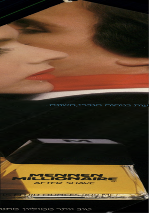 העולם הזה - גליון 2280 - 13 במאי 1981 - עמוד 70 | עות בניחוח הגברי;השונה. טוב יותר ממיליון