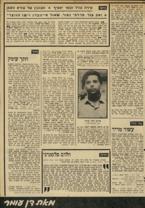 העולם הזה - גליון 2280 - 13 במאי 1981 - עמוד 79 | אלה מתעוררים למקרא ספר חרוזיו ה חדש של אשר רייך סדר נשים *. המכנה המשותף בין פרישמן לרייך הוא השוט, שאותה גברת שבעטיפת הספר נושאת למתניה. שהדי פרישמן היה גם