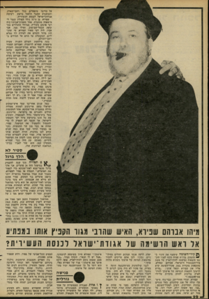 העולם הזה - גליון 2281 - 20 במאי 1981 - עמוד 22 | על תריסר מיפעלים בכל רחבי־הארץ, ושבשבוע שעבר הועמד בראש רשימת אגודת־ישדאל לכנסת העשירית. שפירא, בן ה־ 51 נולד בפולין כנצר ל־מישפחה מכובדת• אחד מאבות־אבותיו