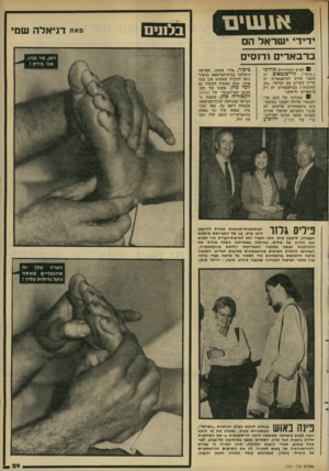 העולם הזה - גליון 2281 - 20 במאי 1981 - עמוד 29 | )!(1שים ידידי ישראל הם בלונים ברבארים 1ד1סים 81 לאיש הטלוויזיה מרדכי (״מוטי״) קירשנכאום יש הסבר מדוע לבראבאדוס יש עדיין קשרים עם ישראל,> .מה החוכמה? בבראבאדוס