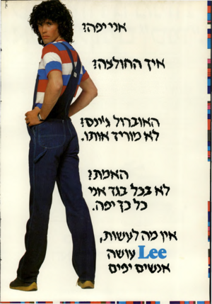 העולם הזה - גליון 2281 - 20 במאי 1981 - עמוד 46 | איייההו ץ־זאוכחיל **מת לאמןי׳י ד האפת? לא מ ל גגד אד כ ל כוי פוז. אץ פה לעשית, ץ ץ שיז אגשיס