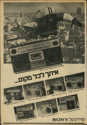 העולם הזה - גליון 2281 - 20 במאי 1981 - עמוד 5 | 60ז8׳ 6 96״0ז\\״זי, נ<6ז*׳י אי ן 60י״* אי 10 ׳88*6ק*6 ׳ו#אי ג . 23ן 0 סיזסיזז אי3 הניידים של £יז*נ 3 0 גוסוססמיקן