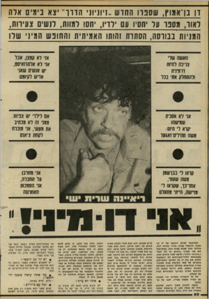 העולם הזה - גליון 2281 - 20 במאי 1981 - עמוד 50 | דן בן־אמוץ, שספרו החדש ..זו ונ, ו 1והווו ״ יצא בימים ארה לאוו, מסכו עד יחס 11 עם ילדיו, יווסו 1ו־מוות, משים צעירות, הגגניוווו בבורסה, הסתות זהותו האמיתי!