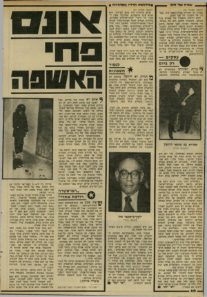 העולם הזה - גליון 2281 - 20 במאי 1981 - עמוד 61 | שטיח של זהב *מ״דחמדו הרדיו בטלווי!>וז (המשך מעמוד )23 בעניין זה• האירוח במלון־הפאר היה, כמד בן, על חשבונו של אבי החתן. היום ידועים מיפעליו של שפירא בכל העולם.
