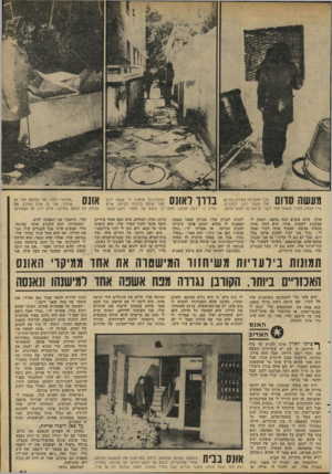 העולם הזה - גליון 2281 - 20 במאי 1981 - עמוד 62 | ׳ 11 ! 1בכך מאשימה צעירה בת 22 את ששת רונן. לדבריה, 111 גרר אותה מחדר אשפה אחד לשני וביצע בה מעשי־סדום. אותי. שלא אוציא הגה מהפה, ושאין לו סבלנות לשמוע אותי.