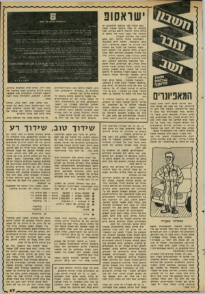 העולם הזה - גליון 2281 - 20 במאי 1981 - עמוד 68 | המאפיונרים כבר תריסר שנים ויותר שאני עושה מילואים, ועוד אף פעם לא עשיתי מזה עסק מי־יודע־מה. הסיבה לכן היא ה- נימנום. בעוד שבאזרחות אני אדם די ן נמרץ, מתגרד,