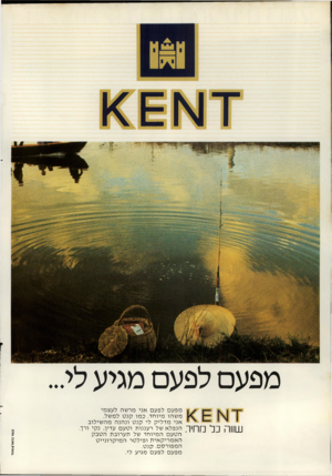 העולם הזה - גליון 2281 - 20 במאי 1981 - עמוד 75 | ו\ו פ מפעם לפעם מגיע לי... קשר בתיול4שותי שווה כל מחיר. מפעם לפע ם אני מר שה לעצ מי מ ש הו מיו ח ד. כ מו קנ ט למ של. אני מ ד לי ק לי קנ ט ונ הנ המה שי לו ב הנ