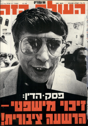 העולם הזה - גליון 2282 - 27 במאי 1981