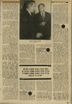העולם הזה - גליון 2282 - 27 במאי 1981 - עמוד 22 | — הדוו״וזזים רצו מונבי׳ש כבר שנתיים. גם דיורביץ הבטיח לנו פי תוח וגידול אחרי תקופת ״המעבר״ של הקיצוצים והקורבנות שלו. אך מעבר להרס החקלאות, הרם מיפעלים קטנים