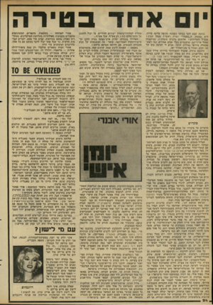 העולם הזה - גליון 2282 - 27 במאי 1981 - עמוד 24 | בשעה שבע וחצי בבוקר נשמעה נקישה עדינה בדלת. היא נפתחה. ה״באטלר״ (שרת ראשי? מנהל הבית? מנכ״ל השרותים? אלוהים בלבוש משרת?) ,במיקטורן שחור ארוך־זנב ומיכנסיים בעלי