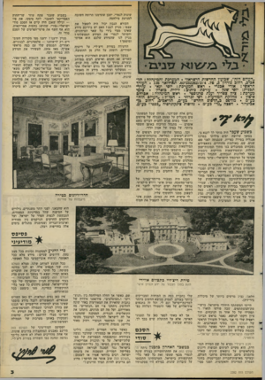 העולם הזה - גליון 2282 - 27 במאי 1981 - עמוד 3 | שונות לגמרי. יתכן שתרמנו תרומה חשובה למניעת מילחמה. הקורא הנבון יכול היה לשאול את עצמו: מניין לכם? האם יש בידיכם מידע שאינו מצוי בידי כל שאר העיתונים, והסותר